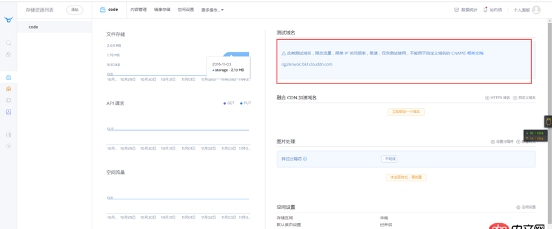 nginx - 在七牛云已經上傳靜態網頁了，為什么打開紅色框的鏈接不能訪問？？？？