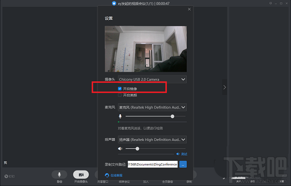 釘釘畫面鏡像怎么關閉？釘釘視頻會議關閉鏡像的技巧