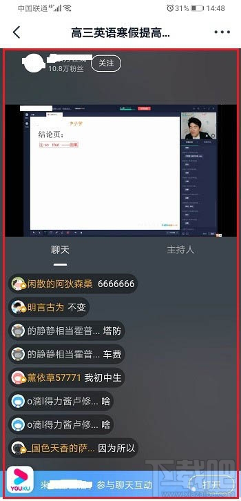 釘釘班級群知識廣場在哪？釘釘知識廣場的進入方法
