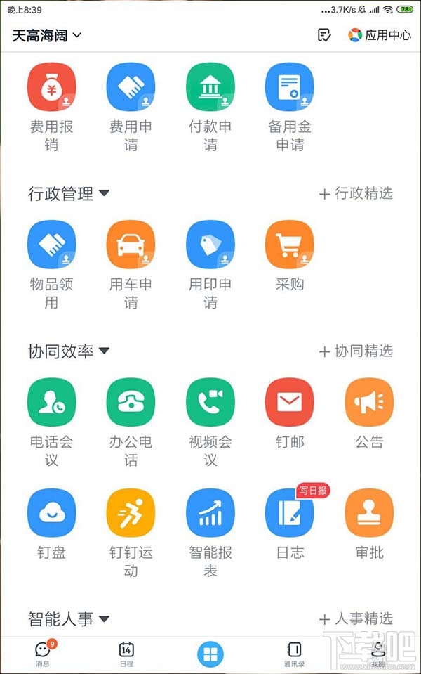 釘釘網(wǎng)盤(pán)怎么上傳文件并刪除記錄？釘盤(pán)清除文件上傳記錄的教程