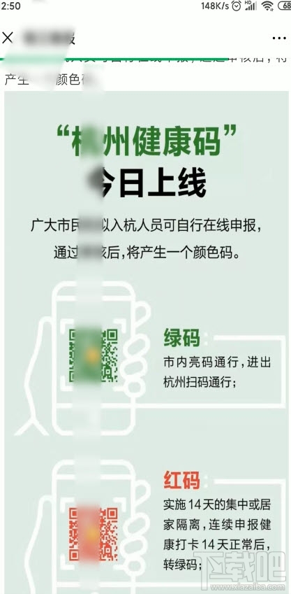 支付寶健康碼怎么轉為綠色碼？查看健康碼并轉綠碼的教程