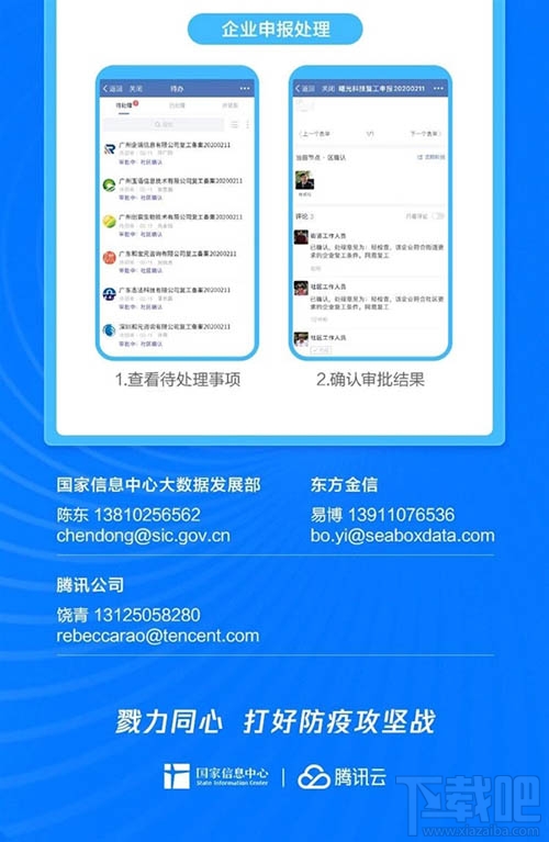 微信健康碼怎么申請?微信健康碼申請并綁定的教程