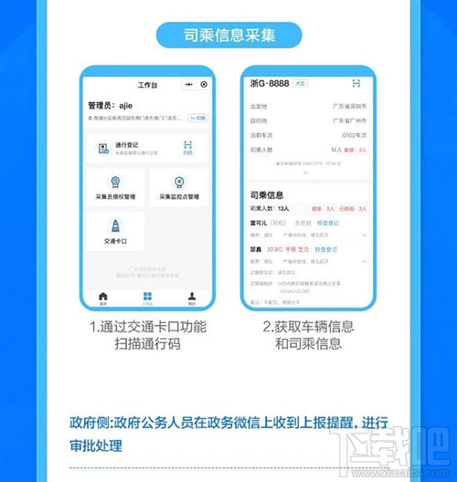 微信健康碼怎么申請?微信健康碼申請并綁定的教程