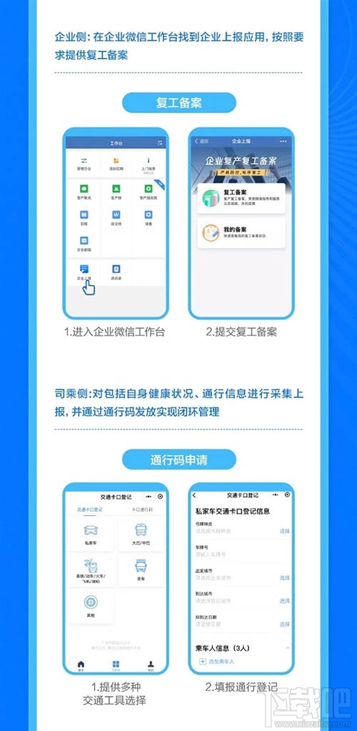 微信健康碼怎么申請?微信健康碼申請并綁定的教程