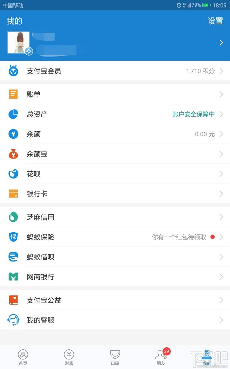 支付寶積分如何兌換百度網盤超級會員月卡?