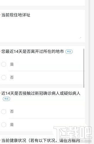 支付寶健康碼怎么領取？杭州健康碼的申請技巧