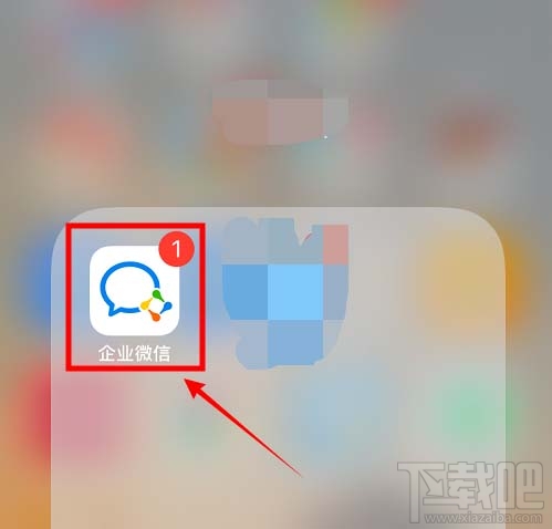 企業微信怎么查找企業?企業微信查找我的企業的教程