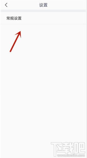 騰訊會(huì)議app進(jìn)入會(huì)議怎么設(shè)置自動(dòng)打開(kāi)攝像頭?
