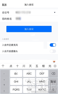 騰訊會議app怎么共享屏幕？騰訊會議開啟及取消共享屏幕方法