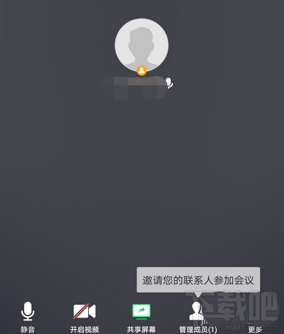 騰訊會議app會議號怎么查看？騰訊會議查看會議號的方法