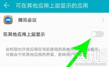 騰訊會議app怎么共享屏幕？騰訊會議開啟及取消共享屏幕方法