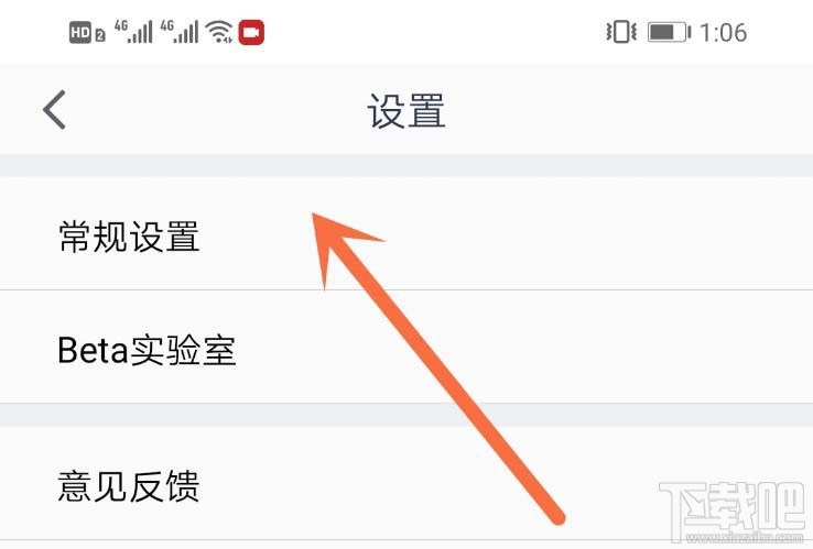 騰訊會(huì)議app怎么虛化背景?騰訊會(huì)議背景虛化的技巧