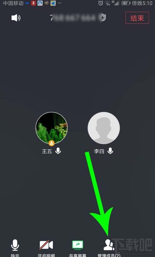 騰訊會議app怎么舉手發言?騰訊會議全員靜音后舉手的方法