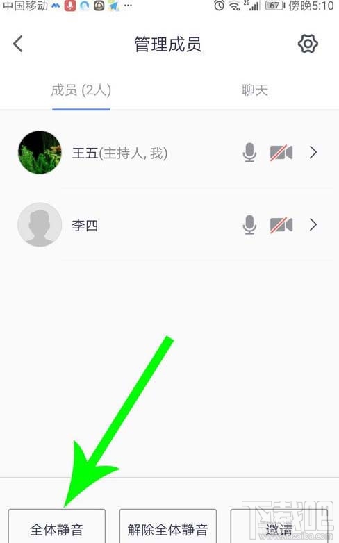 騰訊會議app怎么舉手發言?騰訊會議全員靜音后舉手的方法