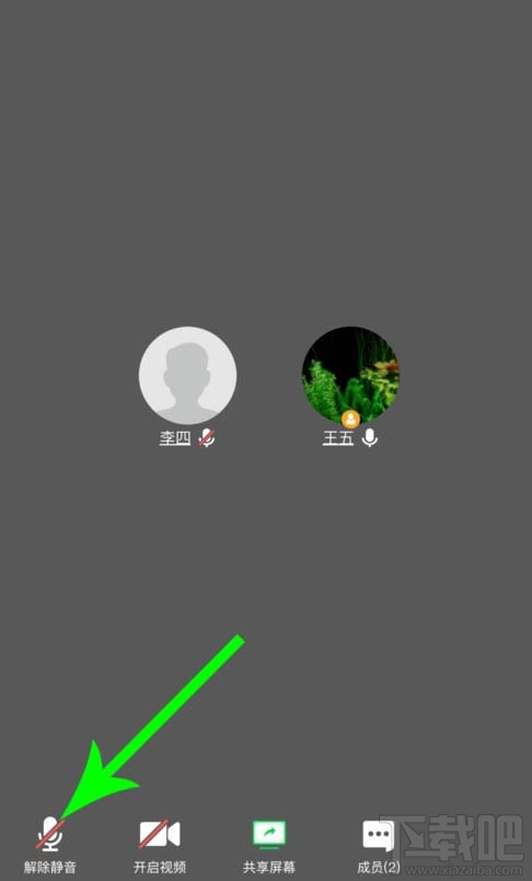 騰訊會議app怎么舉手發言?騰訊會議全員靜音后舉手的方法