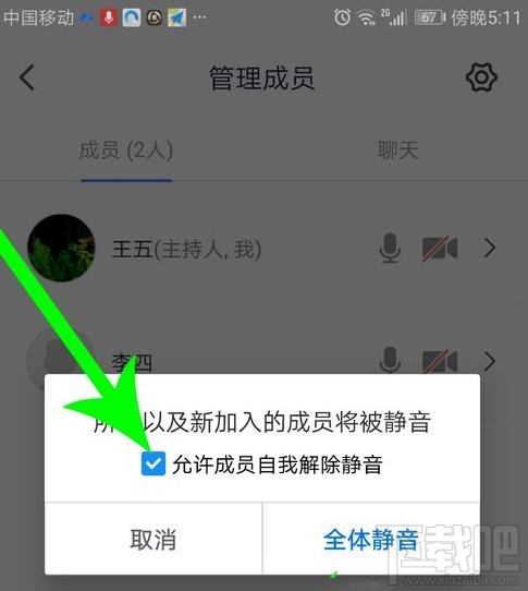 騰訊會議app怎么舉手發言?騰訊會議全員靜音后舉手的方法