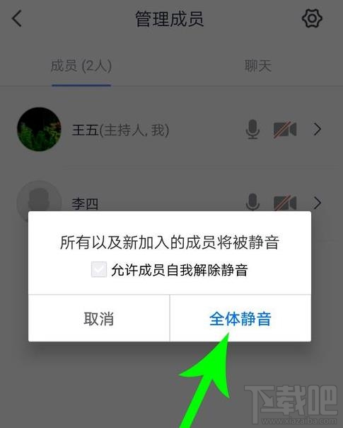 騰訊會議app怎么舉手發言?騰訊會議全員靜音后舉手的方法