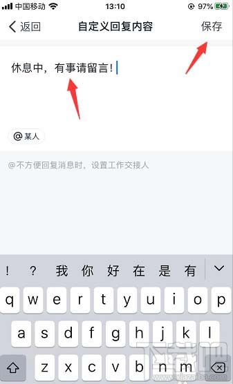 釘釘在線狀態(tài)怎么調(diào)整？釘釘在線狀態(tài)的設(shè)置方法