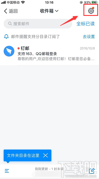 釘釘怎么置頂釘郵？釘釘將釘郵置頂聊天的技巧