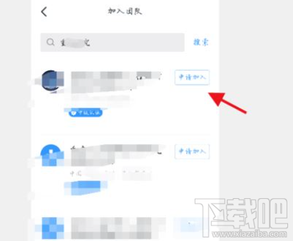 釘釘創(chuàng)建團隊后怎么再加入其它團隊？