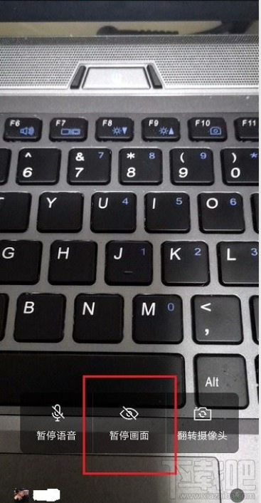 企業(yè)微信視頻會(huì)議可以暫停畫(huà)面嗎？企業(yè)微信視頻會(huì)議暫停教程