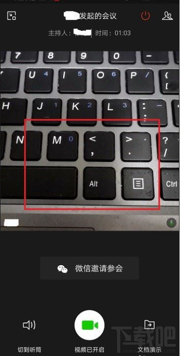 企業(yè)微信視頻會(huì)議怎么切換鏡頭?企業(yè)微信視頻會(huì)議切換鏡頭教程