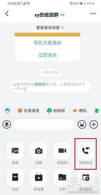 釘釘視頻會議怎么邀請參會人? 釘釘添加參會人的技巧