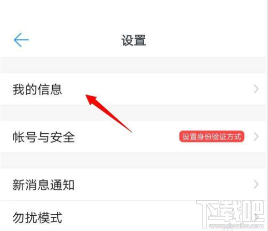 釘釘主企業怎么更改？釘釘主企業設置教程