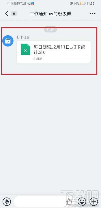釘釘打卡情況怎么查看?釘釘班級群打卡任務導出數據的技巧