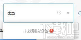 釘釘投屏功能在哪里?阿里釘釘投屏碼功能使用教程