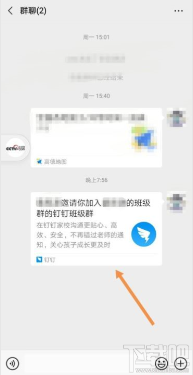 釘釘未激活怎么辦?釘釘學生家長激活教程