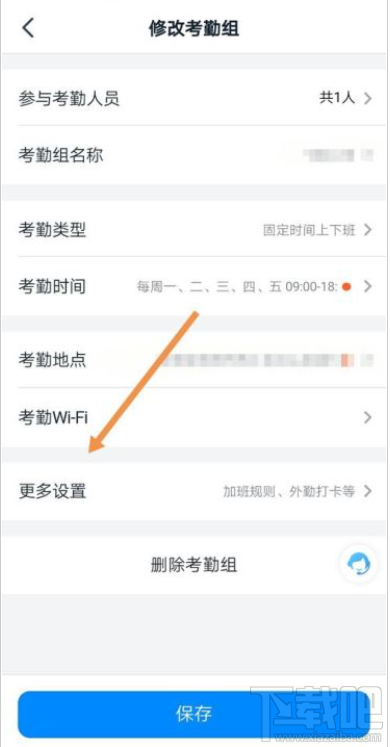 釘釘打卡怎么開啟美顏？釘釘打卡開啟美顏教程