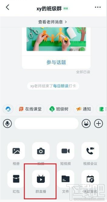 釘釘直播可以連麥多少人?釘釘直播連麥人數介紹