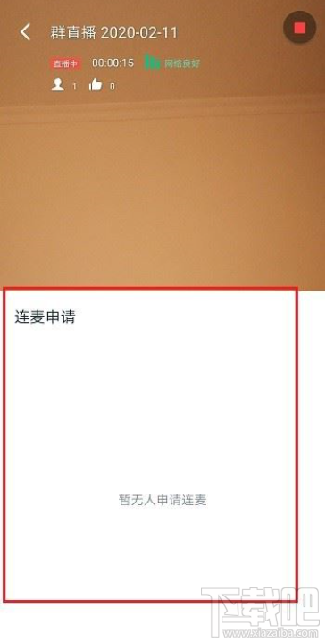 釘釘直播可以連麥多少人?釘釘直播連麥人數介紹