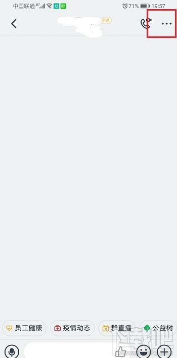 釘釘直播觀看情況怎么查看？釘釘查看直播數據的技巧