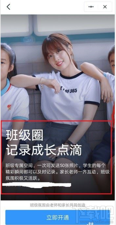 釘釘班級圈怎么用?釘釘班級圈使用教程