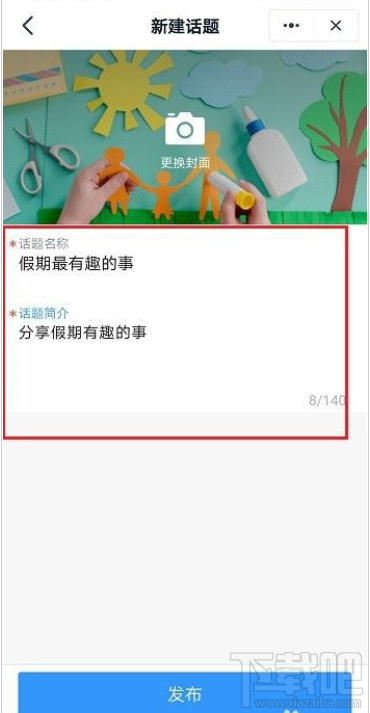 釘釘班級圈怎么用?釘釘班級圈使用教程