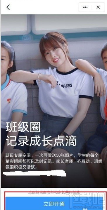 釘釘班級圈怎么用?釘釘班級圈使用教程