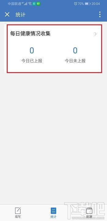 企業(yè)微信健康上報怎么用？企業(yè)微信上報健康的教程