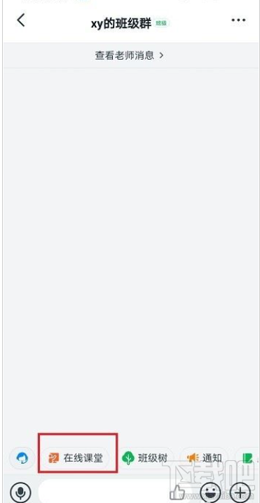 釘釘在線課堂怎么用？釘釘在線課堂使用教程