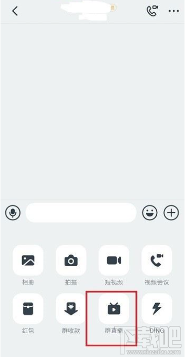 釘釘觀看直播怎么說話？