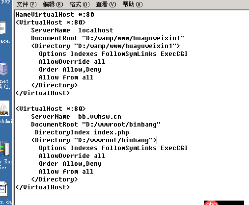 window2003配置apache 虛擬主機