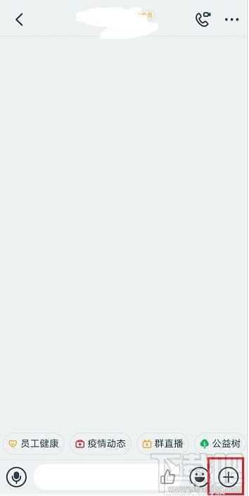 釘釘群直播時怎么關閉消息列表？釘釘群直播時屏蔽消息列表圖文教程