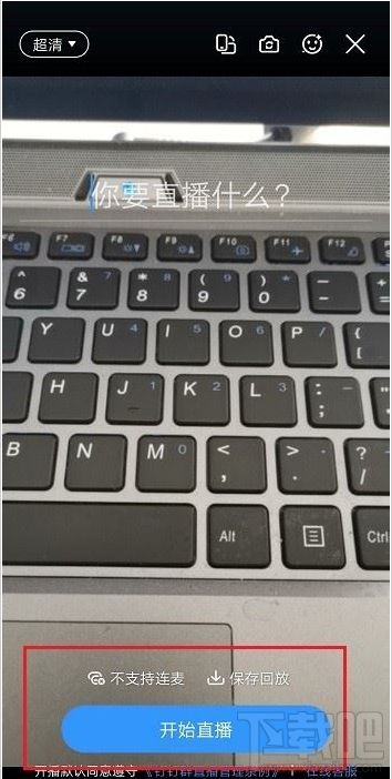 釘釘群直播時怎么關閉消息列表？釘釘群直播時屏蔽消息列表圖文教程