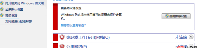 局域網(wǎng)無法訪問Apache服務(wù)器
