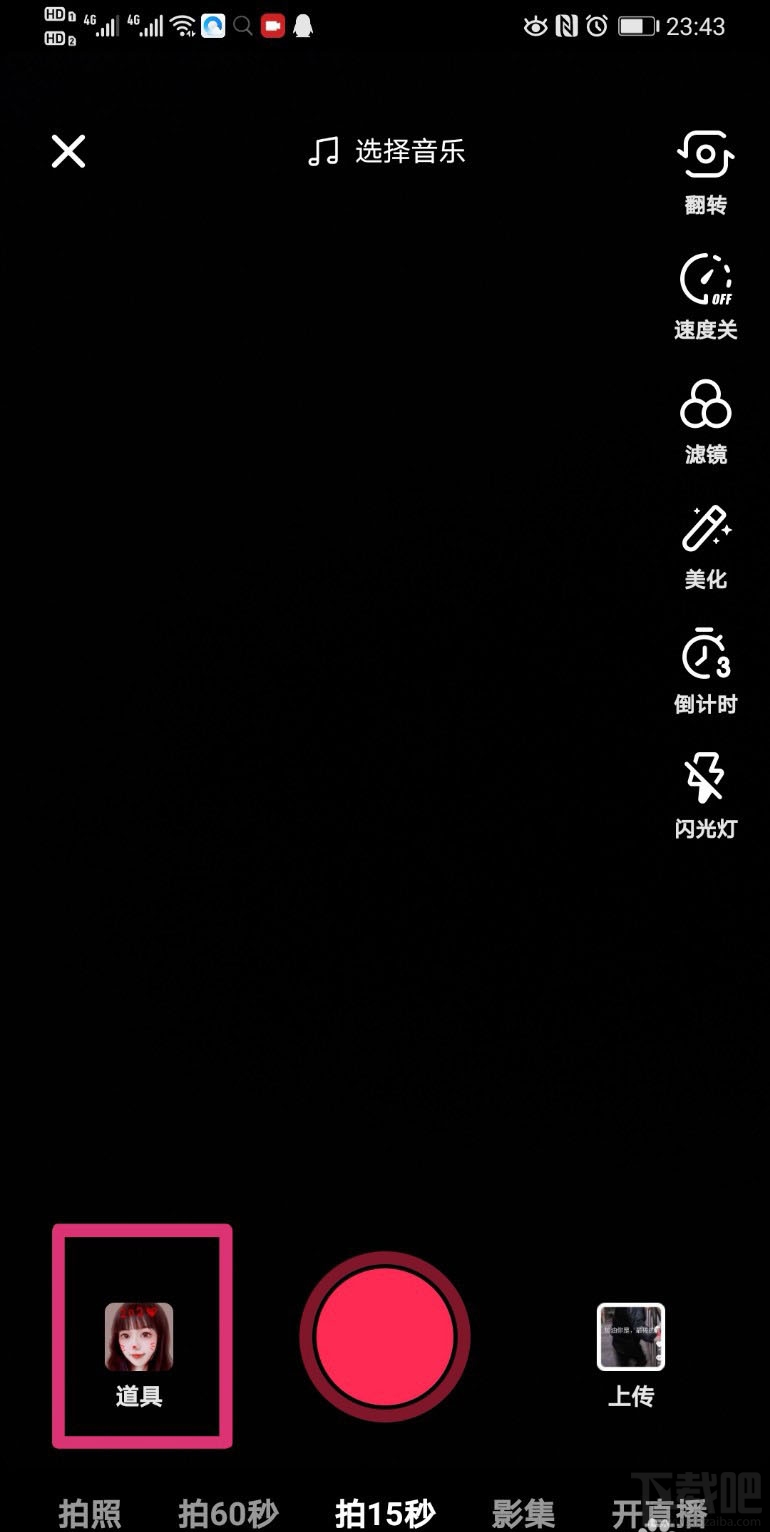 抖音怎么拍攝戴口罩特效？抖音戴N95口罩特效的拍攝方法