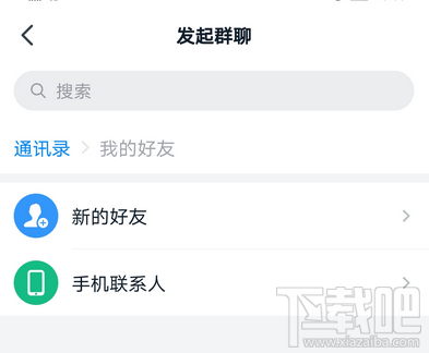 釘釘怎么發(fā)起群聊？釘釘創(chuàng)建群聊的技巧
