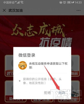 微信app怎么制作武漢加油的頭像？