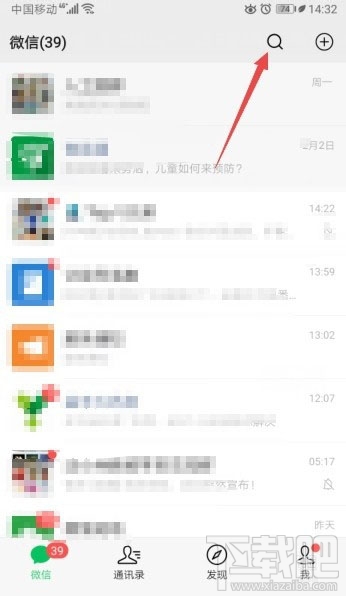 微信app怎么制作武漢加油的頭像？