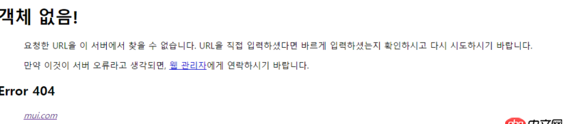 apache 報錯信息不是英文或中文